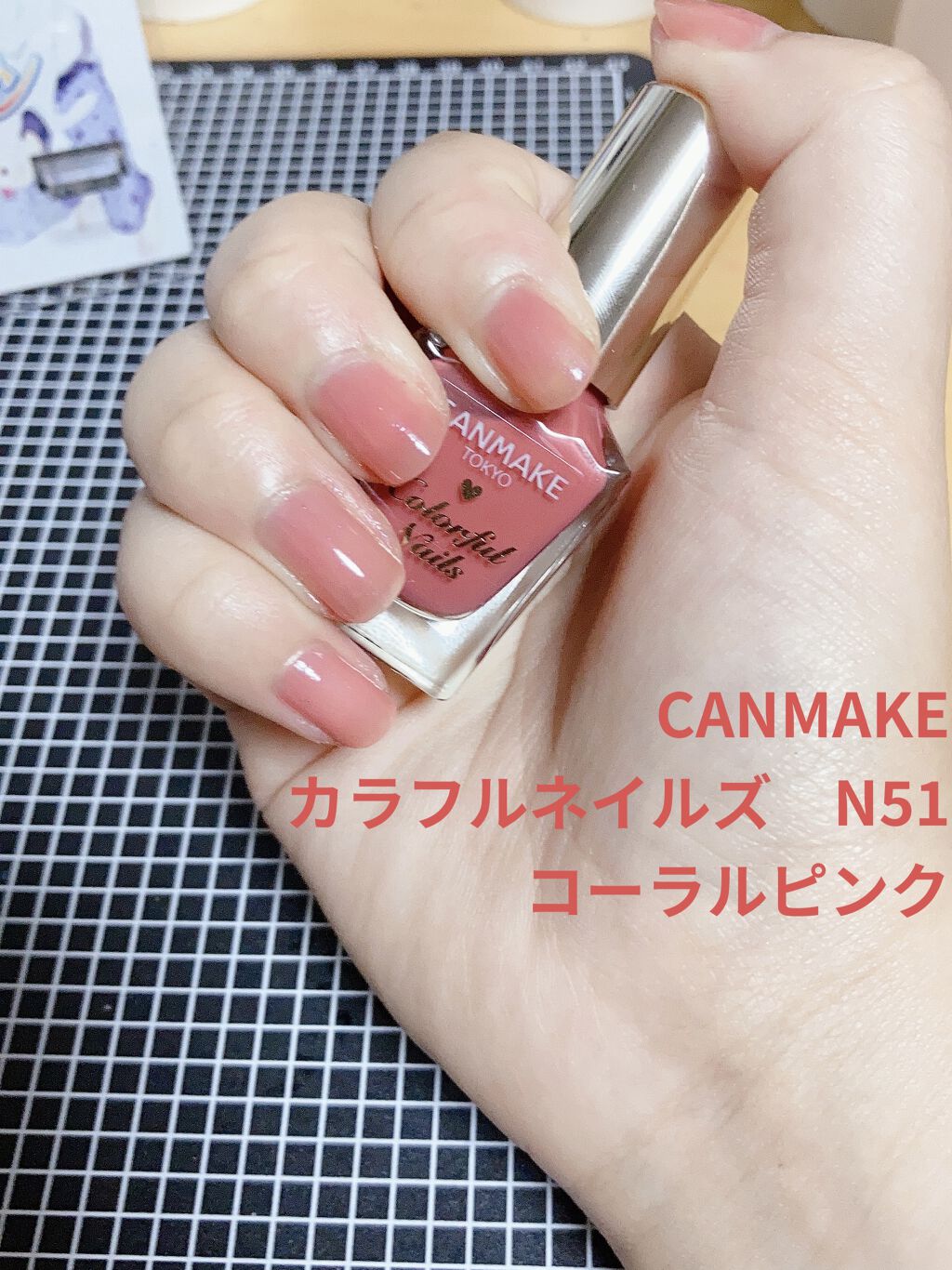 カラフルネイルズ/キャンメイク/マニキュアを使ったクチコミ（1枚目）