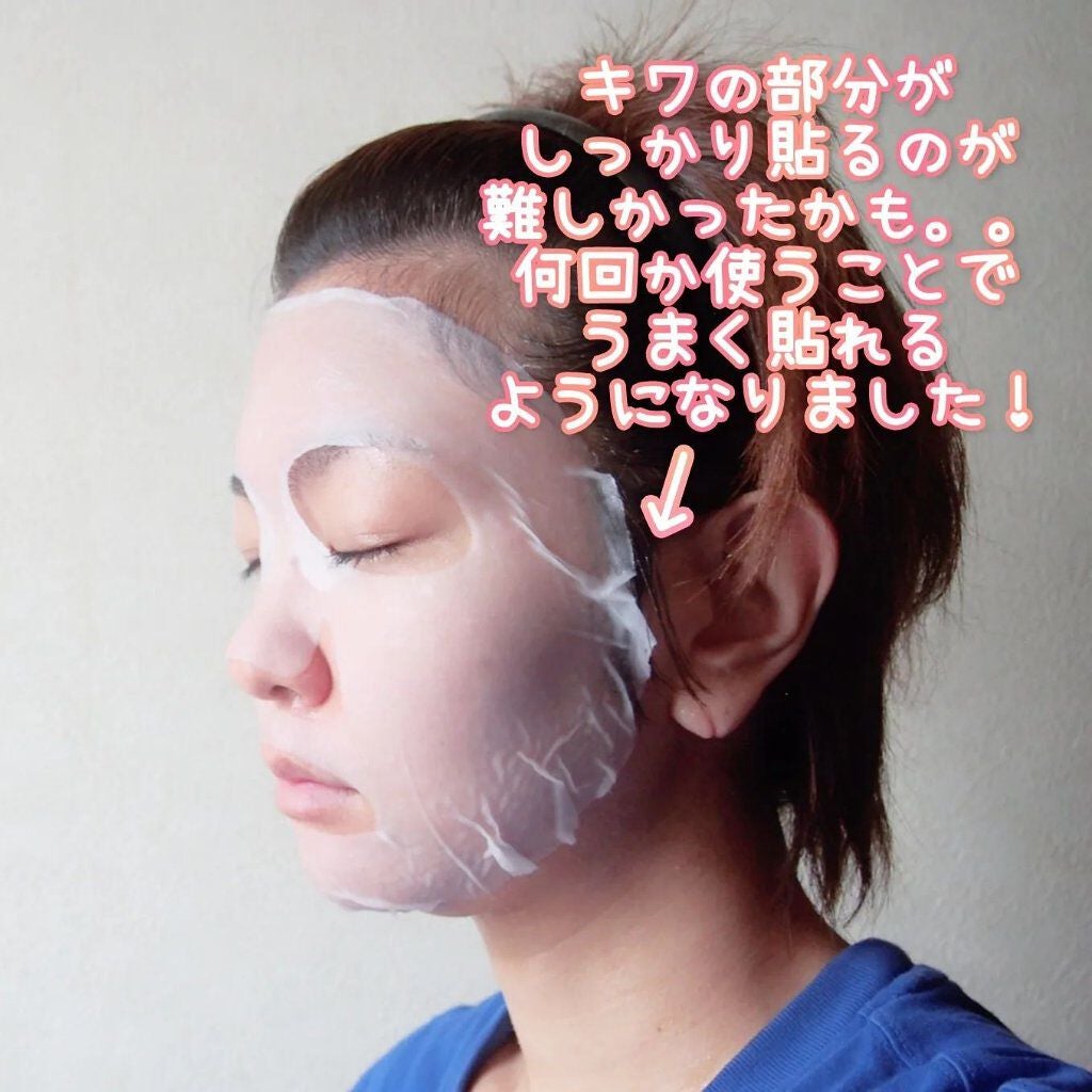 ラクトプラス ディープモイスチャーマスク/G9SKIN/シートマスク・パックを使ったクチコミ(3枚目)