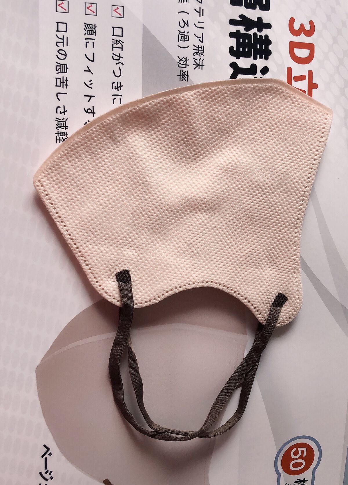 Qoo10でクーポンがあったので購入😊
ノーズワイヤーがない方が鼻が圧迫されなくていい❗️

カラーは、ベージュとベビーピンク❤️NEWって書いてあったからすぐカゴへwww

3D立体型　三層構造不織布マスク

バクテリア飛沫捕集（ろ過）