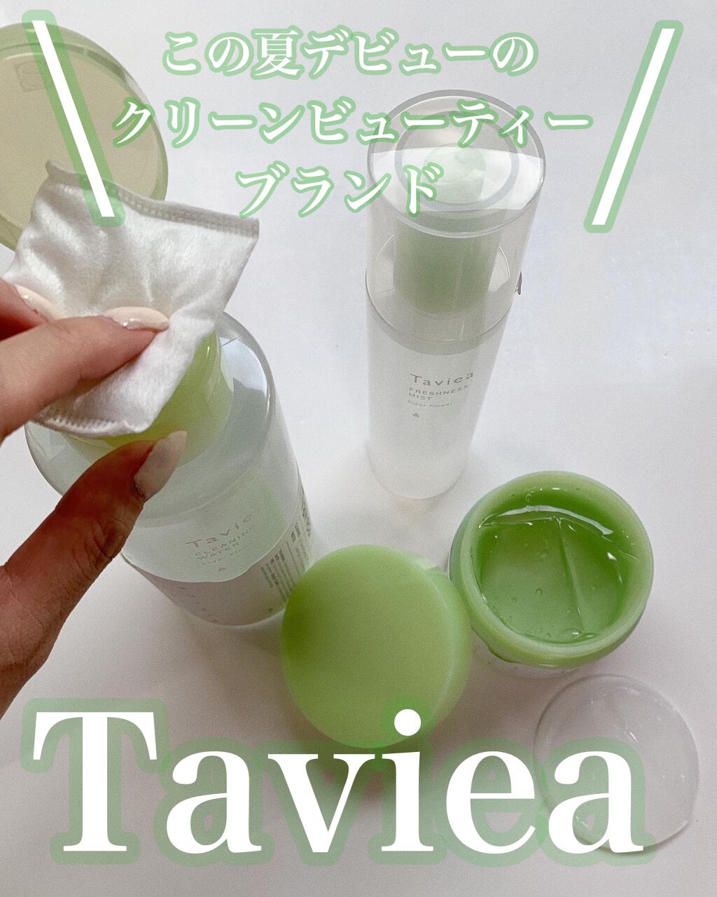 クリーニングウォーター ef／of/タヴィア /化粧水を使ったクチコミ（1枚目）