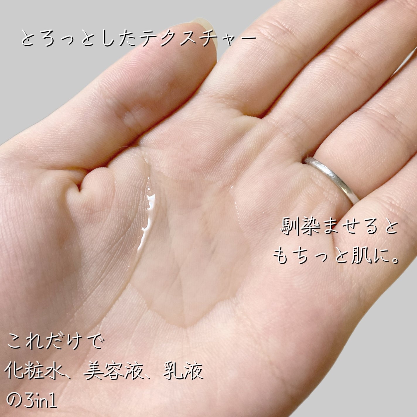 乾燥さん 薬用しっとり化粧液【医薬部外品】/乾燥さん/オールインワン化粧品を使ったクチコミ(4枚目)