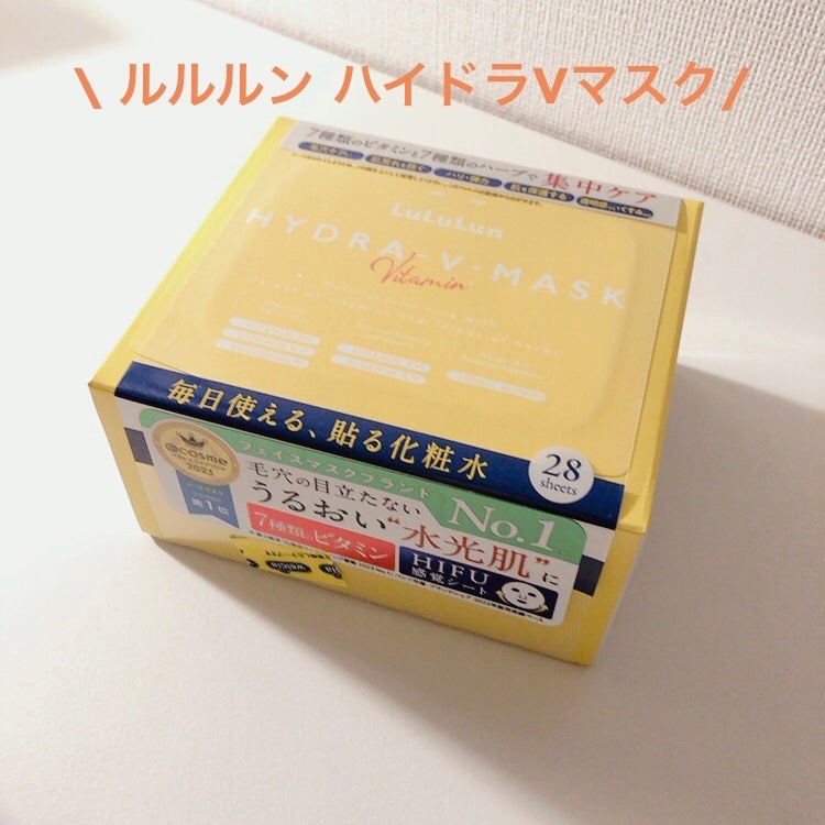 ルルルン ハイドラ V マスク/ルルルン/シートマスク・パックを使ったクチコミ(1枚目)