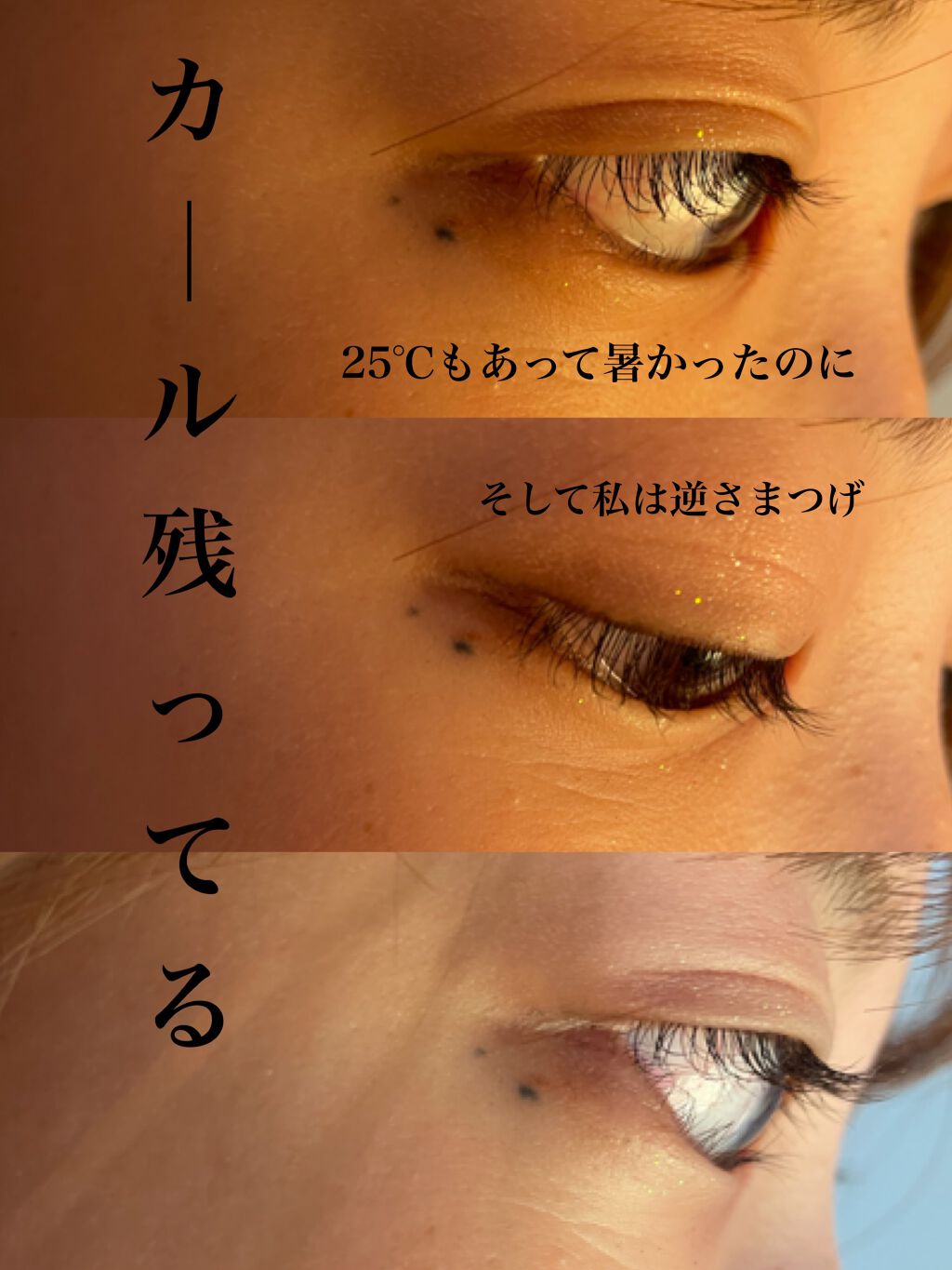 ゴクブトマスカラ/キャンメイク/マスカラを使ったクチコミ（2枚目）