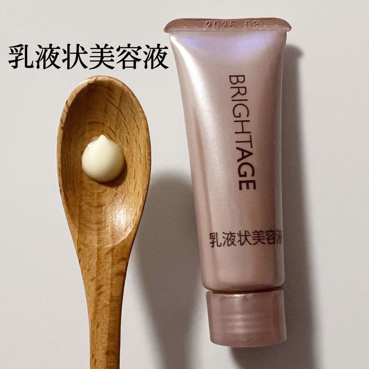 トラベルセット/BRIGHTAGE/トライアルキットを使ったクチコミ(6枚目)