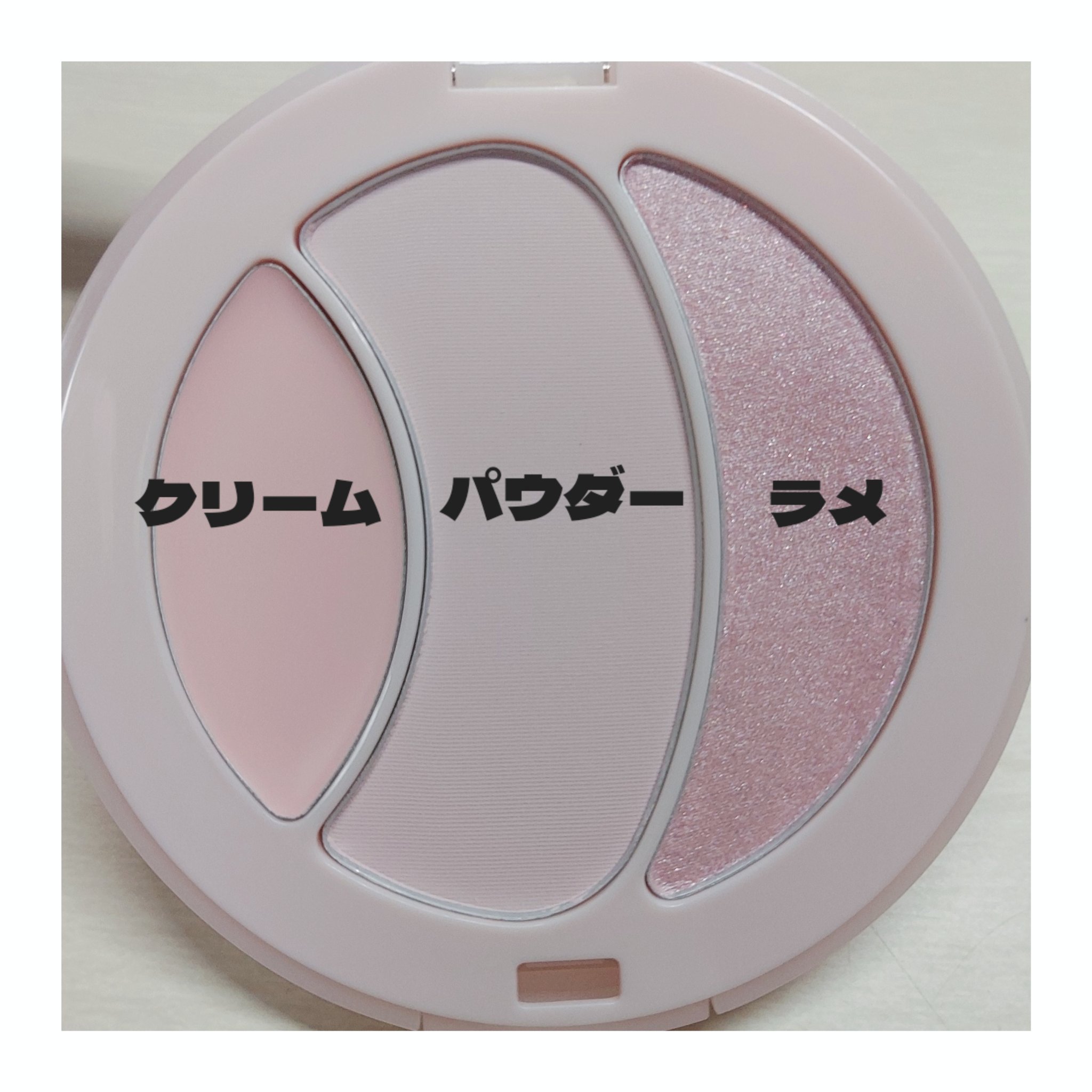 マルチファンクショナルハイライトパレット H03 ローズクォーツ/INTO U/ハイライトを使ったクチコミ（2枚目）