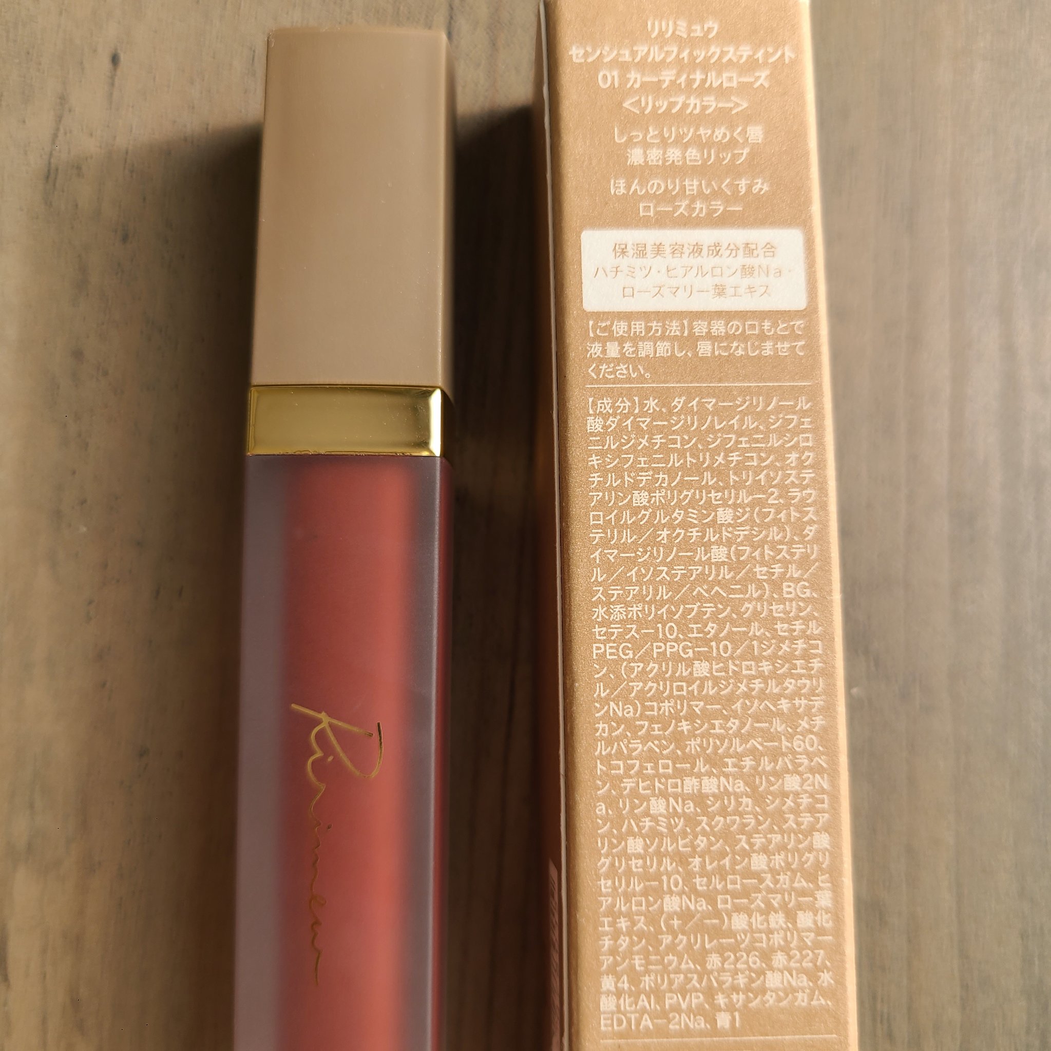 センシュアルフィックスティント/Ririmew/リップティントを使ったクチコミ（3枚目）