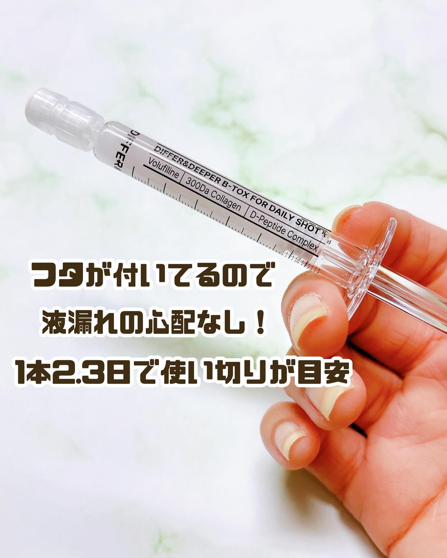 ビトック フォー デイリー RX/Differ&Deeper/美容液を使ったクチコミ（2枚目）