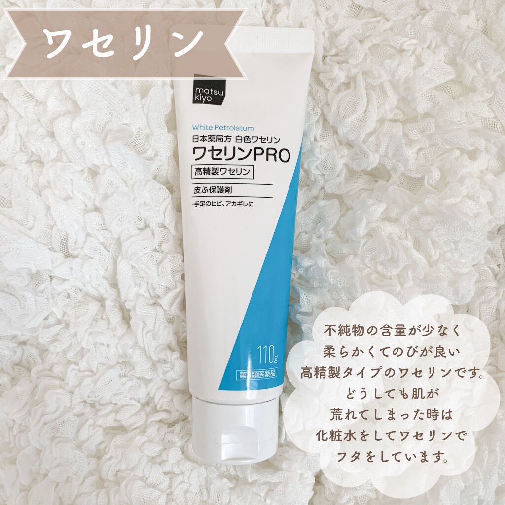 薬用ローション(とてもしっとり)/IHADA/化粧水を使ったクチコミ(3枚目)