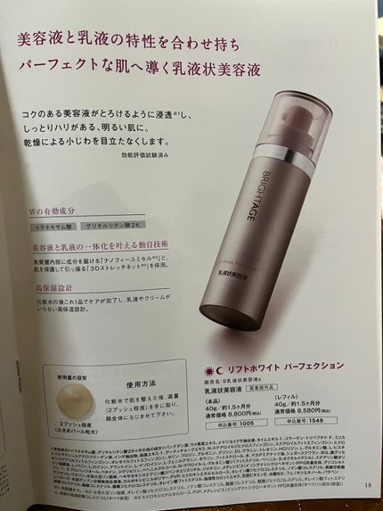 にこくろ on LIPS 「ブライトエイジの化粧水&乳液状美容液✨️気になる年齢肌にピッタ..」(3枚目)