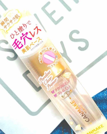 CANMAKE♡
ボアレスクリアプライマー

諦めかけていたら、、、発見！！！🤩
もちろん即買いです＼('ω' )／

塗った瞬間にサラサラになったーー😭😭
時間たってもサラサラ持続ーーー😭😭

ヘラが