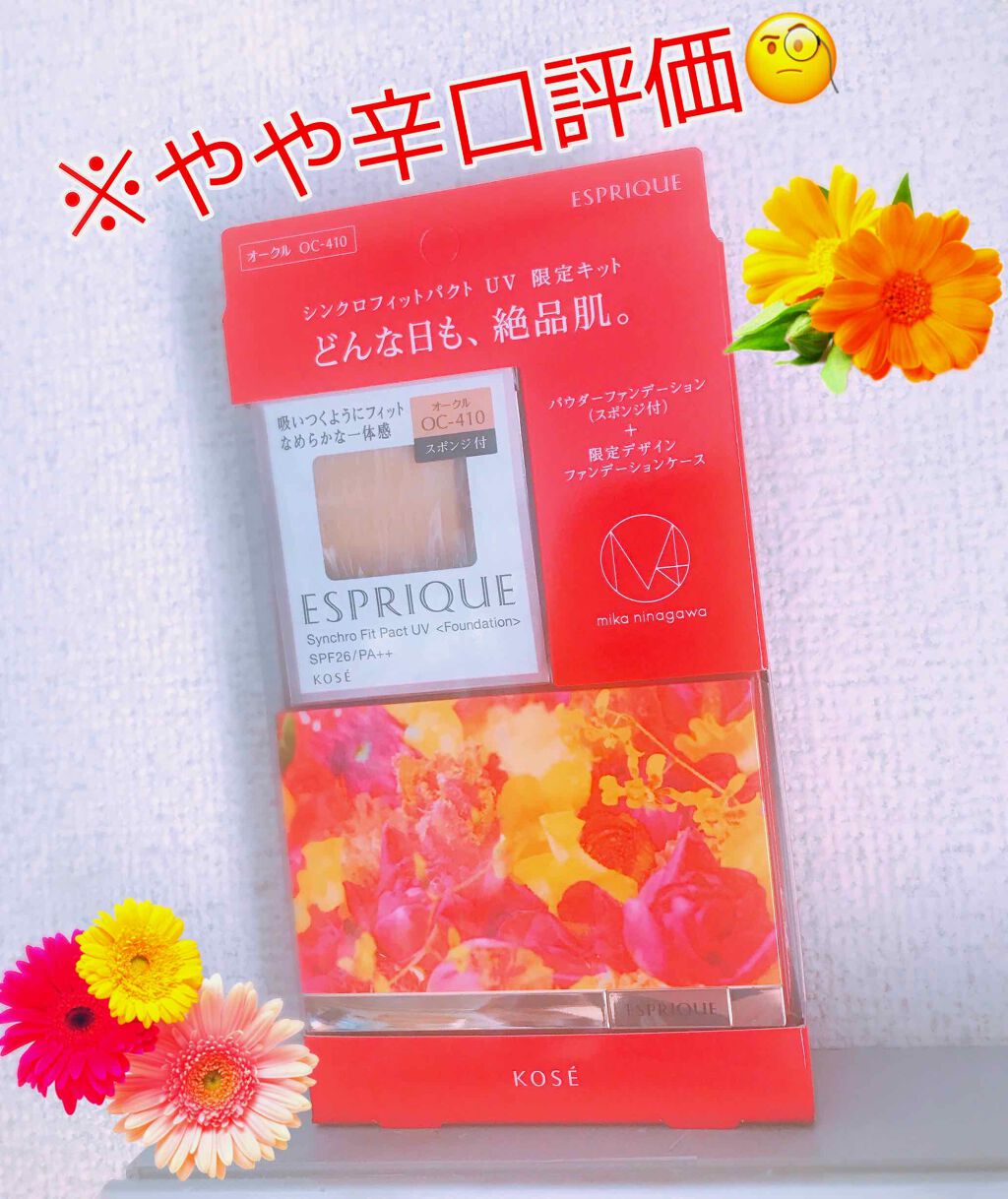 プロテクティング ファンデーション プライマー S/PAUL & JOE BEAUTE/化粧下地を使ったクチコミ(1枚目)