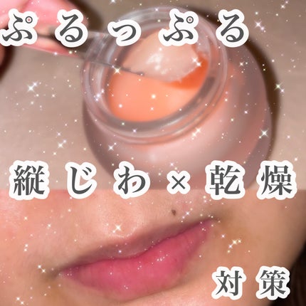 ビタグレーズドリップマスク/TOCOBO/リップマスクを使ったクチコミ(1枚目)