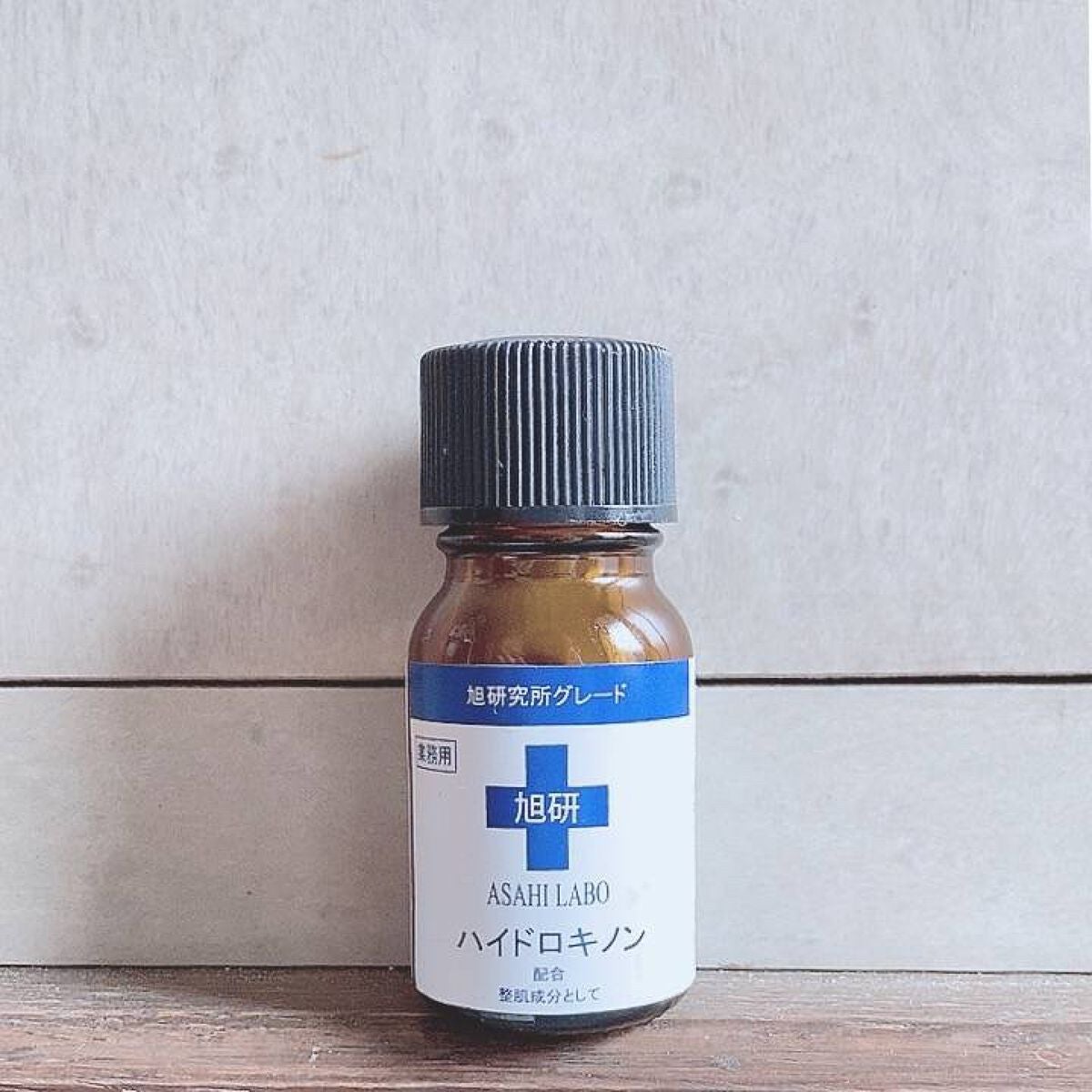 業務用ハイドロキノン/旭研究所/その他スキンケアを使ったクチコミ(1枚目)