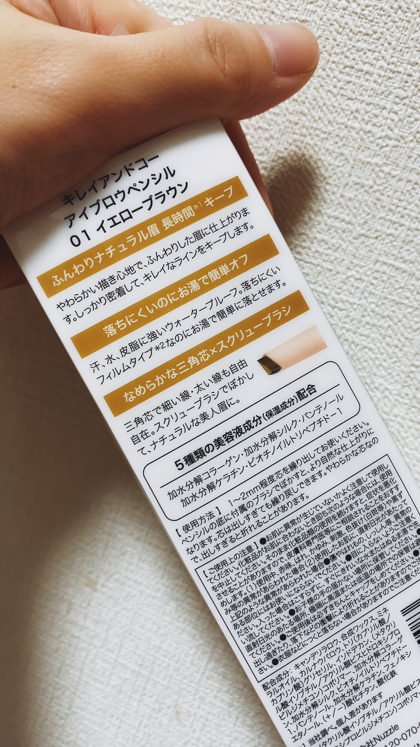 アイブロウペンシル 01 イエローブラウン/Kirei&co./アイブロウペンシルを使ったクチコミ（2枚目）