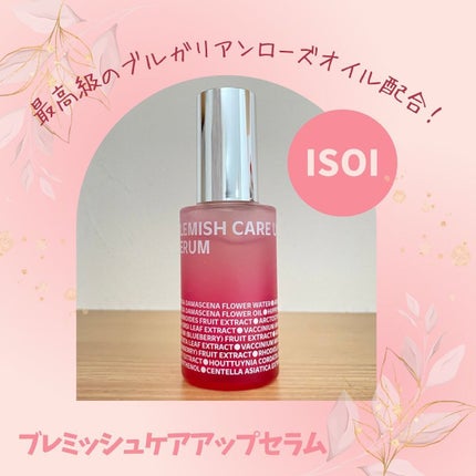 ブレミッシュケアアップ セラム/ISOI/美容液を使ったクチコミ(1枚目)