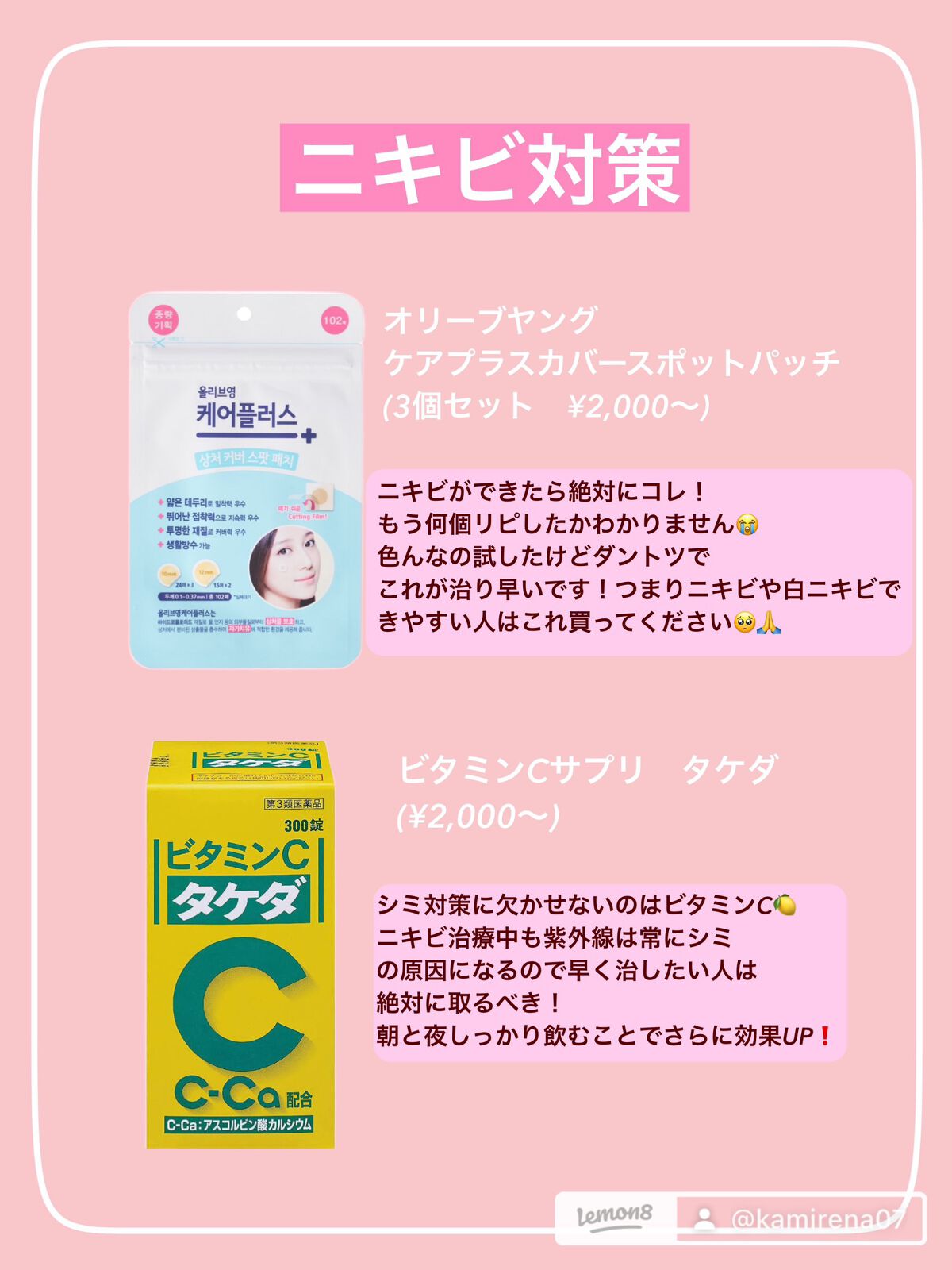 ドクダミ 77 スージングトナー/Anua/化粧水を使ったクチコミ(2枚目)