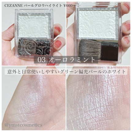 パールグロウハイライト/CEZANNE/パウダーハイライトを使ったクチコミ(5枚目)