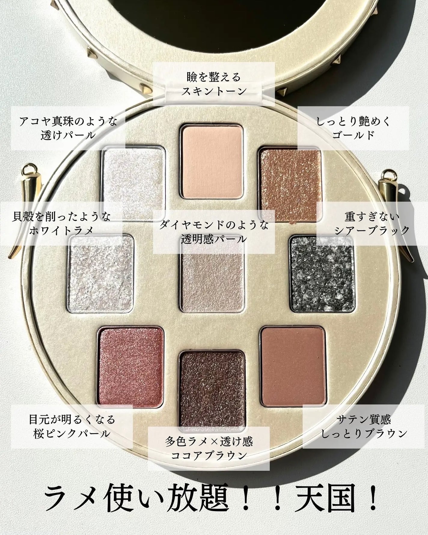 パール レベル クラッチ アイシャドー パレット/shu uemura/アイシャドウパレットを使ったクチコミ(6枚目)