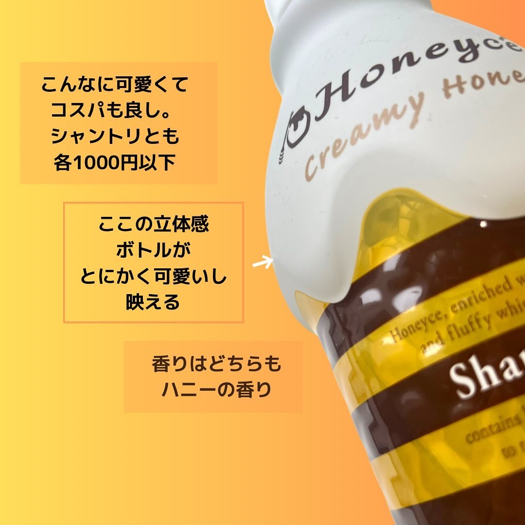 クリーミーハニー シャンプー/トリートメント/ハニーチェ/市販シャンプーを使ったクチコミ（2枚目）