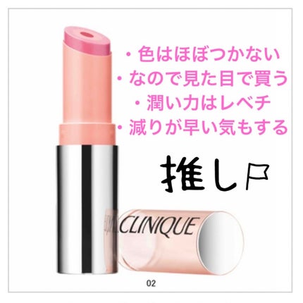 CLINIQUE モイスチャー サージ ポップ トリプル リップ バームのクチコミ「クリニーク・モイスチャーサージポップトリプル リップバーム🙋♀️ぐるぐる可愛ええ❣️🌀
※写.....」(2枚目)