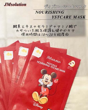 JMsolution-japan edition- フォトピックハリシングYSTケアマスクのクチコミ「#PR
日本限定ディズニーパック【公式】様より頂きました💫

JMsolution
ディズニー.....」（2枚目）