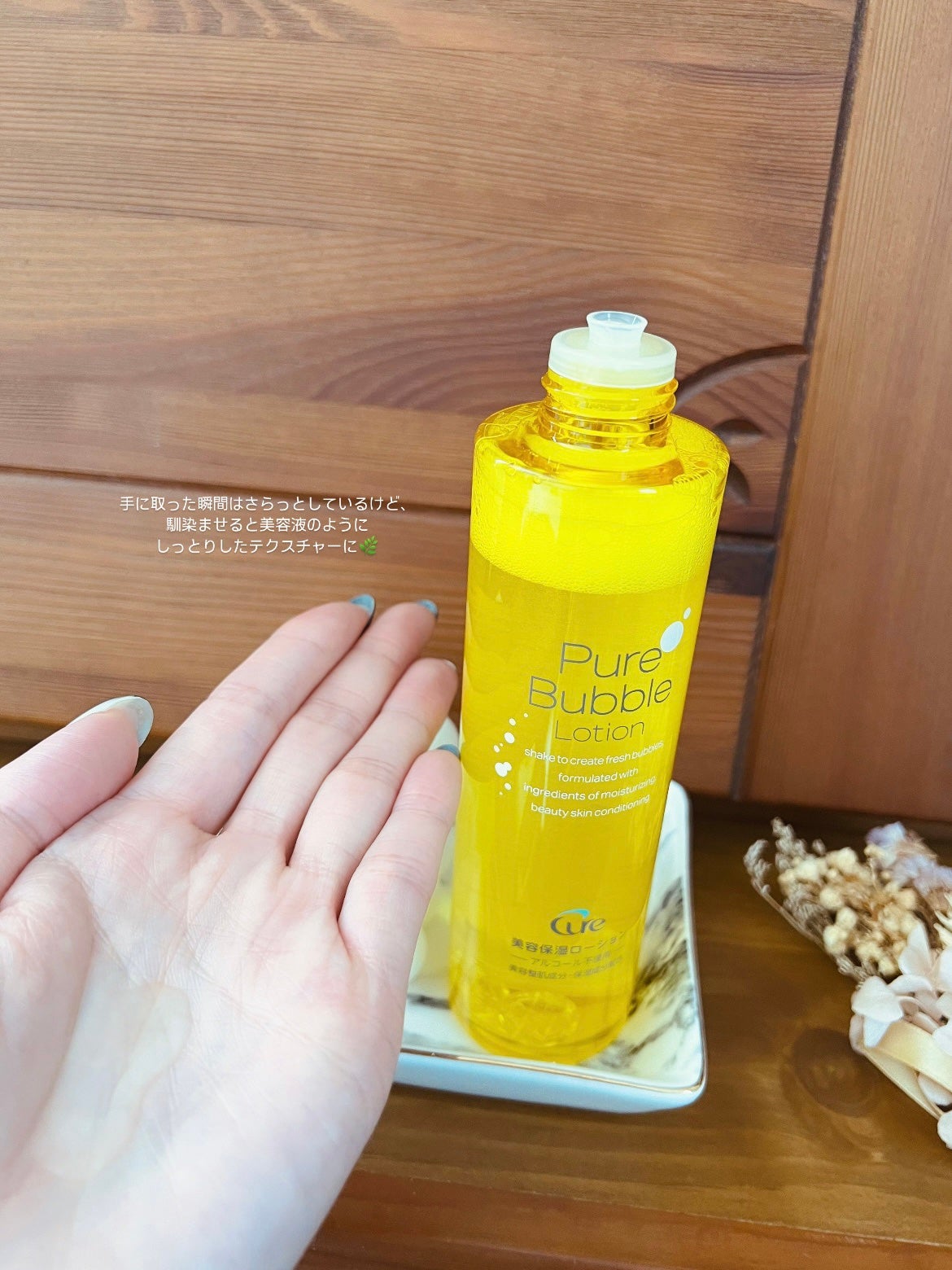 ピュアバブルローション/Cure/化粧水を使ったクチコミ(4枚目)