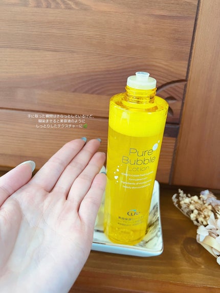ピュアバブルローション/Cure/化粧水を使ったクチコミ(4枚目)