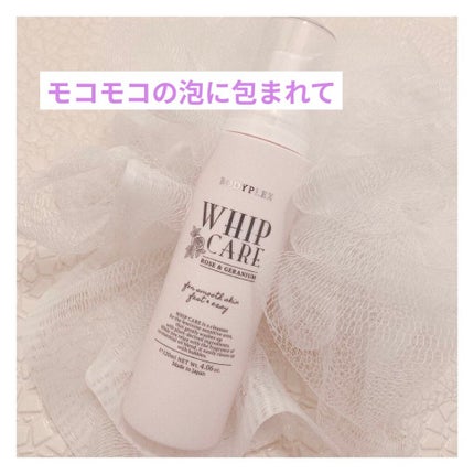 ホイップケア/BODYPLEX/デリケートゾーンケアを使ったクチコミ(1枚目)