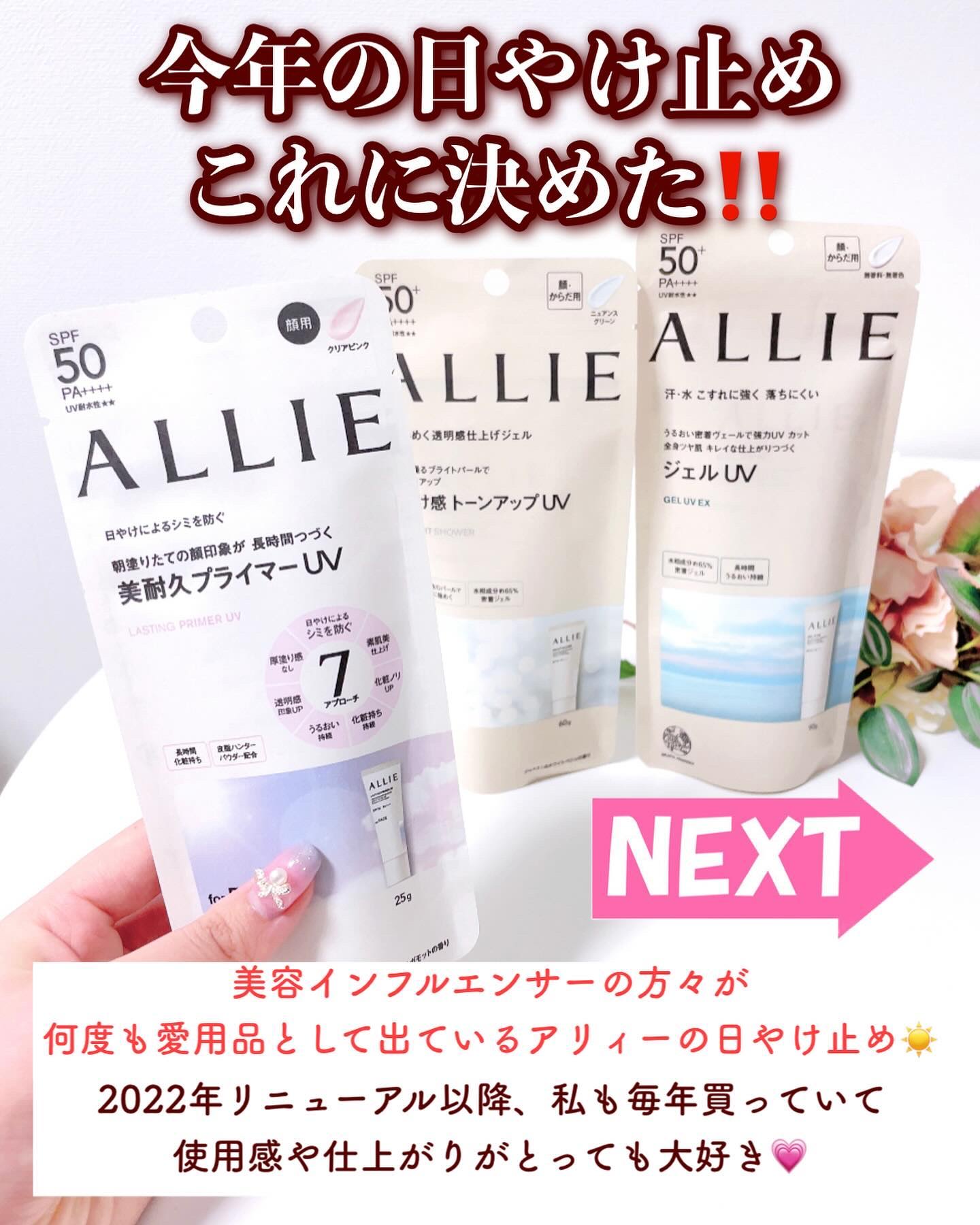 アリィー クロノビューティ ラスティングプライマーUV/アリィー/日焼け止めジェルを使ったクチコミ（2枚目）