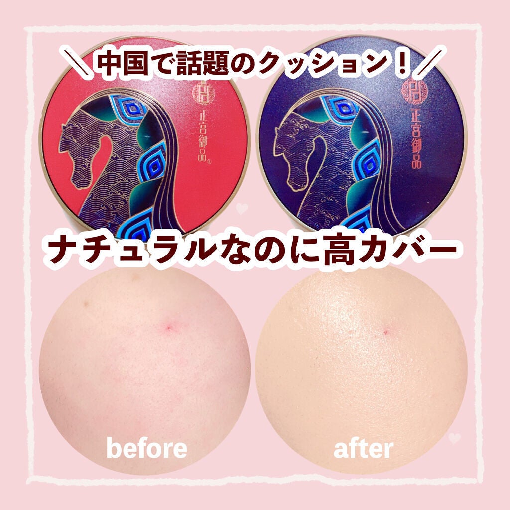 正宮御品xZEESEAファミリーブランド 天馬映光クッションファンデーション/ZEESEA/クッションファンデーションを使ったクチコミ(1枚目)