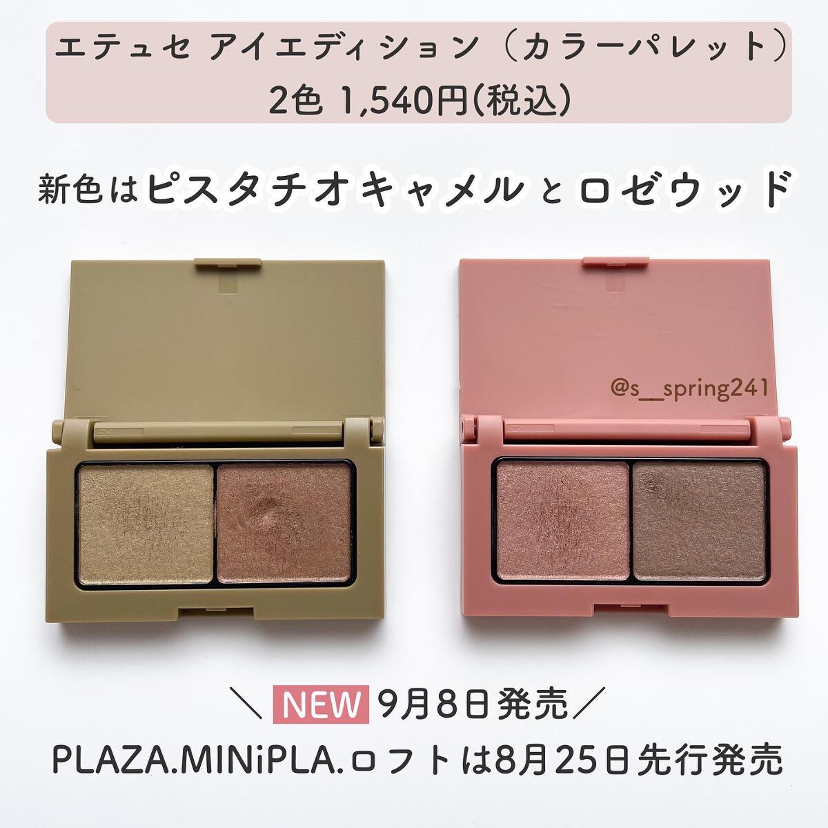 エテュセ アイエディション(カラーパレット)/ettusais/アイシャドウパレットを使ったクチコミ（2枚目）