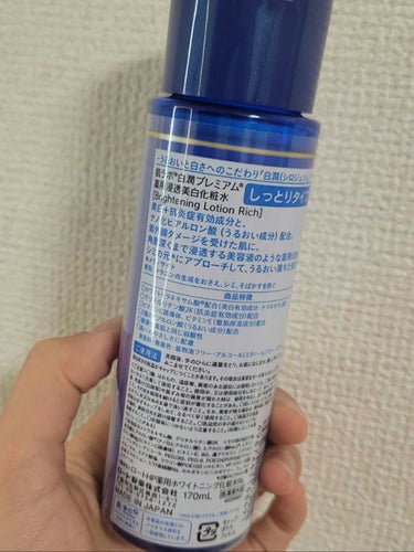 白潤 薬用美白化粧水 170ml（ボトル）/肌ラボ/化粧水を使ったクチコミ（2枚目）