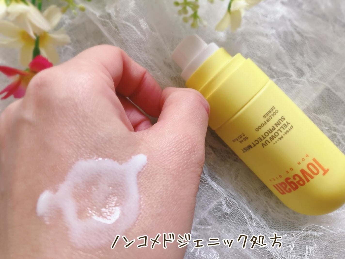 ぴぴちゃん22@フォロバ100% on LIPS 「💛4月に新発売💛スキンケアしながら紫外線対策ができるヴィーガン..」(2枚目)