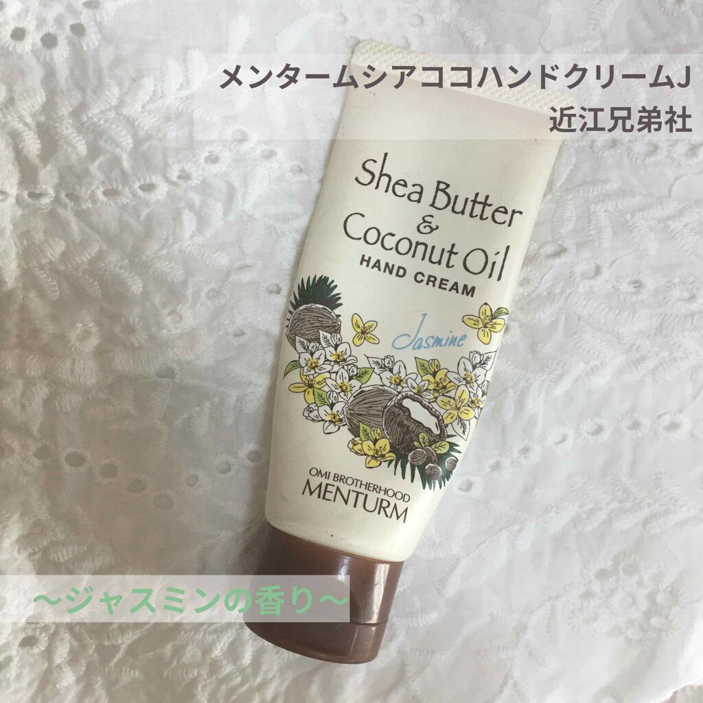 シアココハンドクリーム ジャスミン/メンターム/ハンドクリームを使ったクチコミ（1枚目）