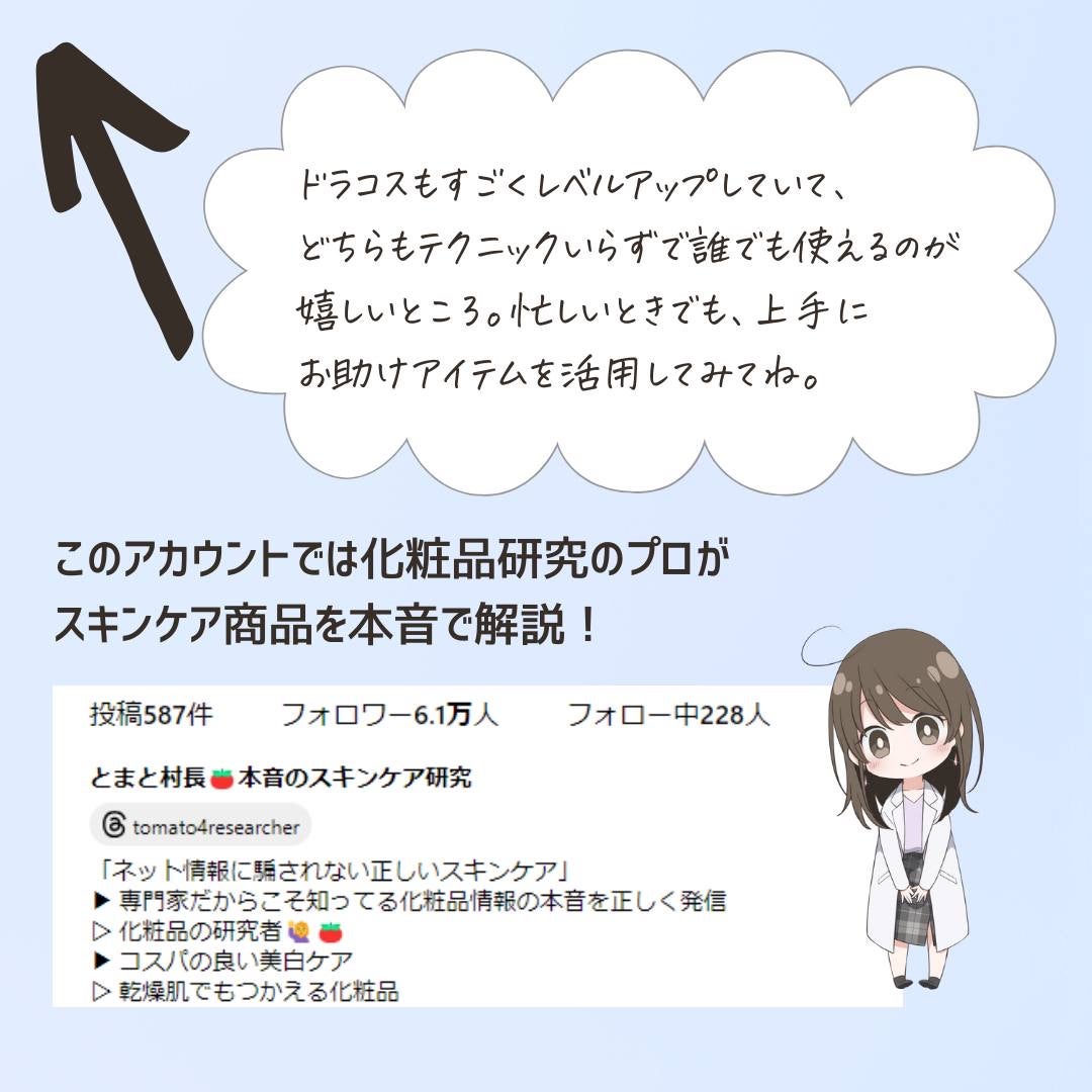 とまと村長@化粧品研究者 on LIPS 「紹介した商品▼________・ビオレTheクレンズオイルメイ..」(10枚目)