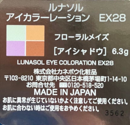 アイカラーレーション/LUNASOL/アイシャドウパレットを使ったクチコミ(2枚目)