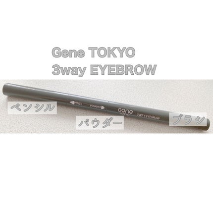 GENE3WAYアイブロウ三角芯タイプ/セリア/アイブロウペンシルを使ったクチコミ(2枚目)