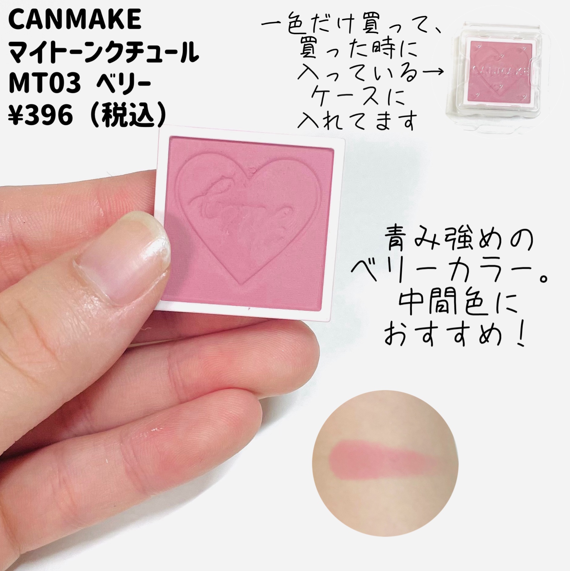 マイトーンクチュール/キャンメイク/メイクアップキットを使ったクチコミ（3枚目）