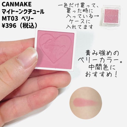 ベージュトーンアイシャドウ/CEZANNE/アイシャドウパレットを使ったクチコミ(3枚目)