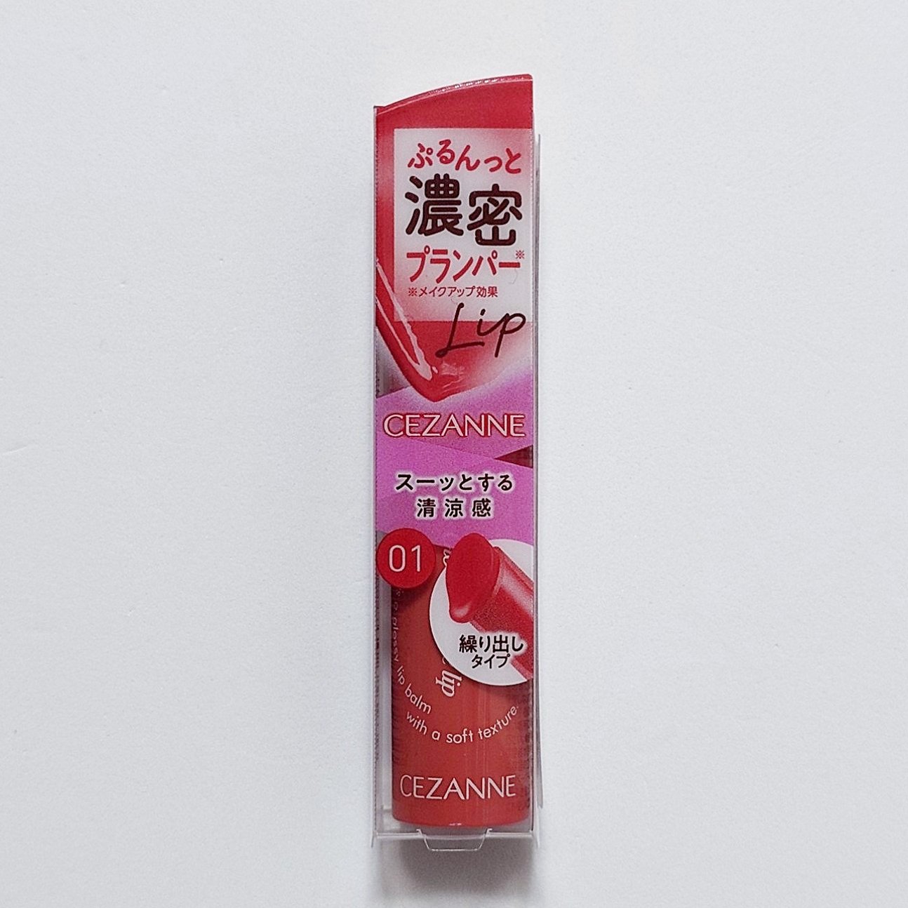 グロウフォンデュリップ/CEZANNE/口紅・グロス・リップライナー・リップケアを使ったクチコミ（1枚目）