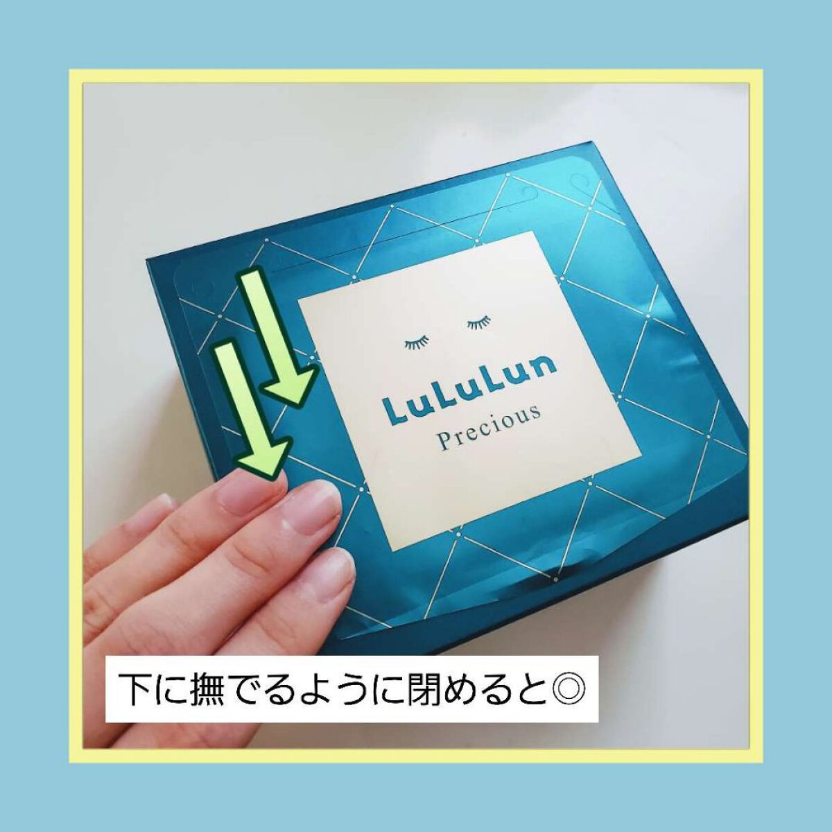 ルルルンプレシャス GREEN(バランス)【旧】/ルルルン/シートマスク・パックを使ったクチコミ（3枚目）