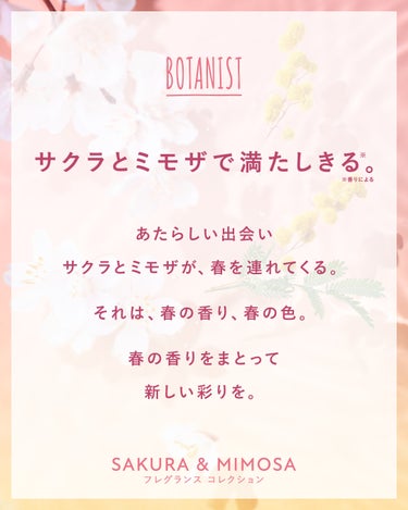 BOTANIST(ボタニスト)公式アカウント on LIPS 「【サクラとミモザで、満たしきる*1。】12/1（金）より、春限..」（2枚目）