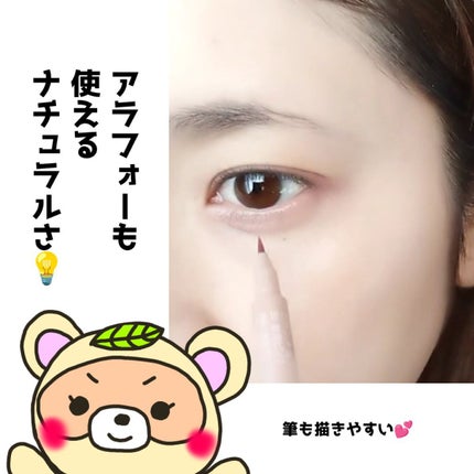 描くふたえアイライナー/CEZANNE/リキッドアイライナーを使ったクチコミ(3枚目)