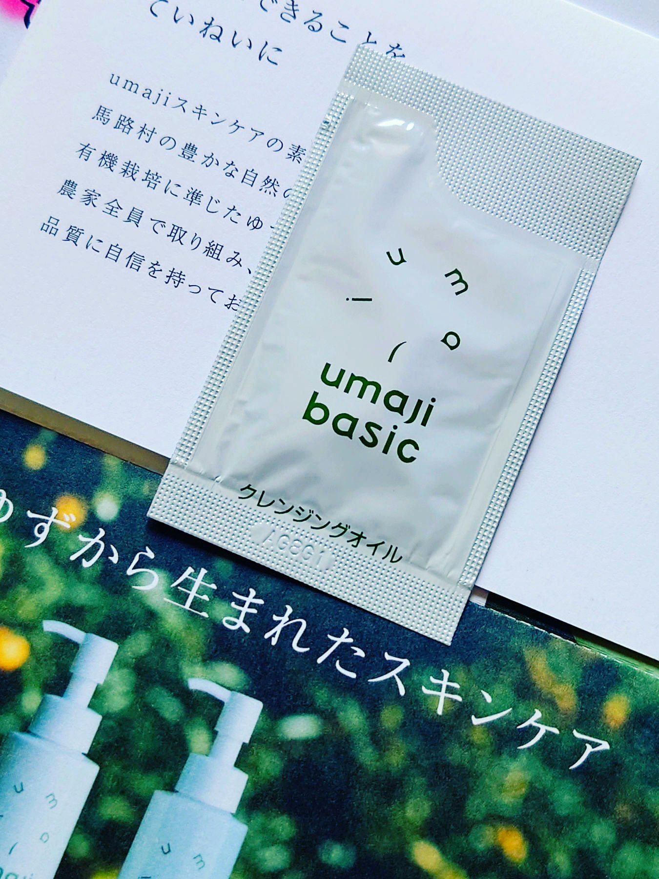 umajiクレンジングオイル しっとりあらう/umaji(ウマジ)/オイルクレンジングを使ったクチコミ（2枚目）