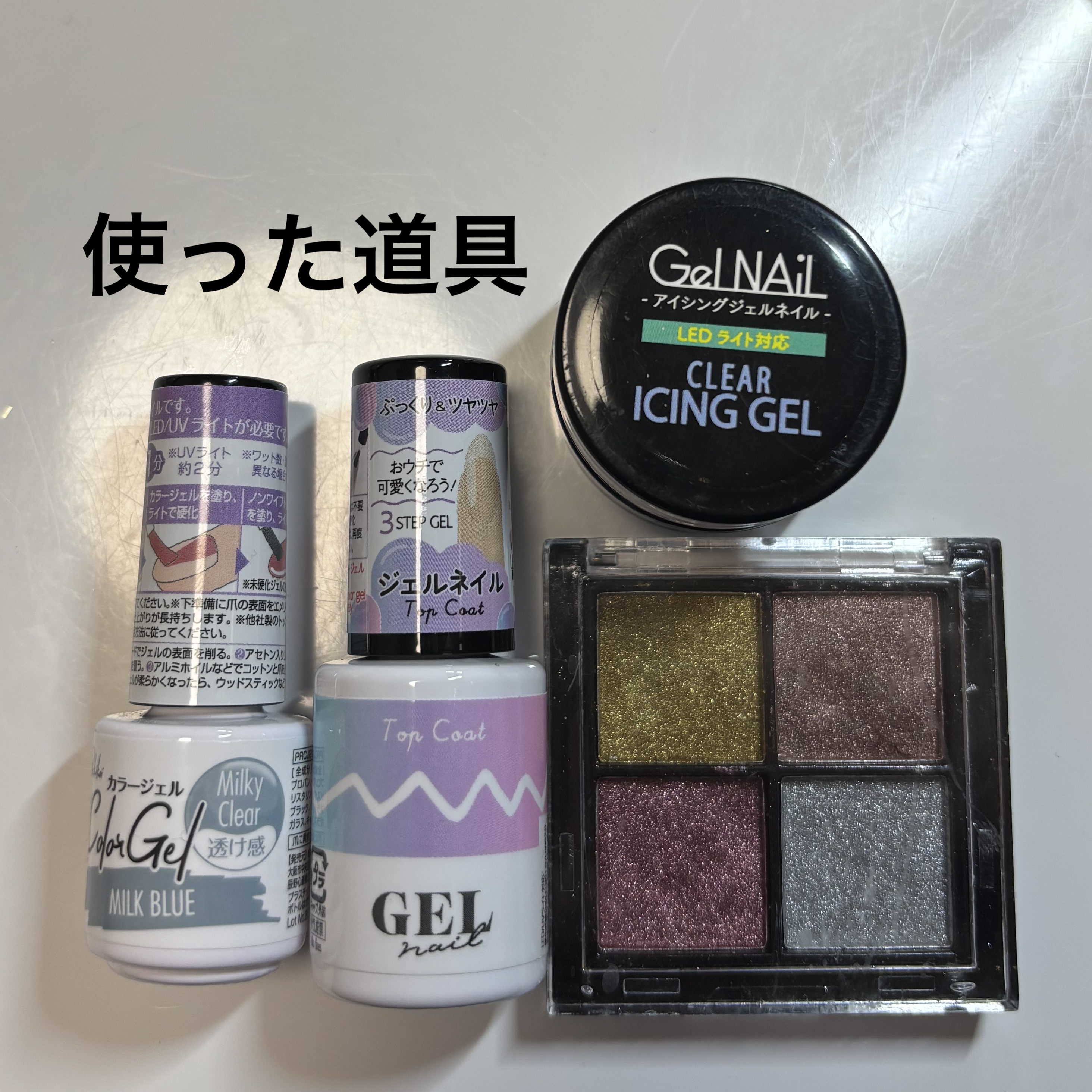 パル カラージェル/キャンドゥ/ジェルネイルを使ったクチコミ（2枚目）