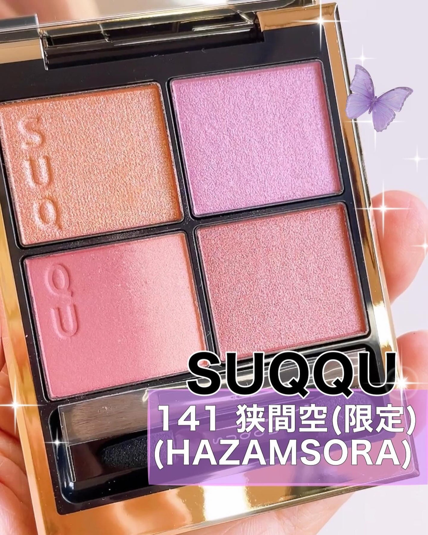 シグニチャー カラー アイズ/SUQQU/アイシャドウパレットを使ったクチコミ(1枚目)