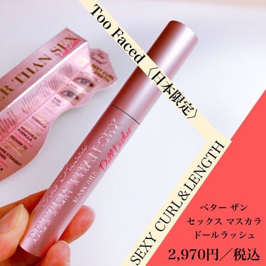 ベター ザン セックス マスカラ ドール ラッシュ/Too Faced/マスカラを使ったクチコミ（1枚目）