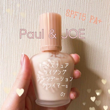 モイスチュアライジング ファンデーション プライマー S/PAUL & JOE BEAUTE/化粧下地を使ったクチコミ（1枚目）