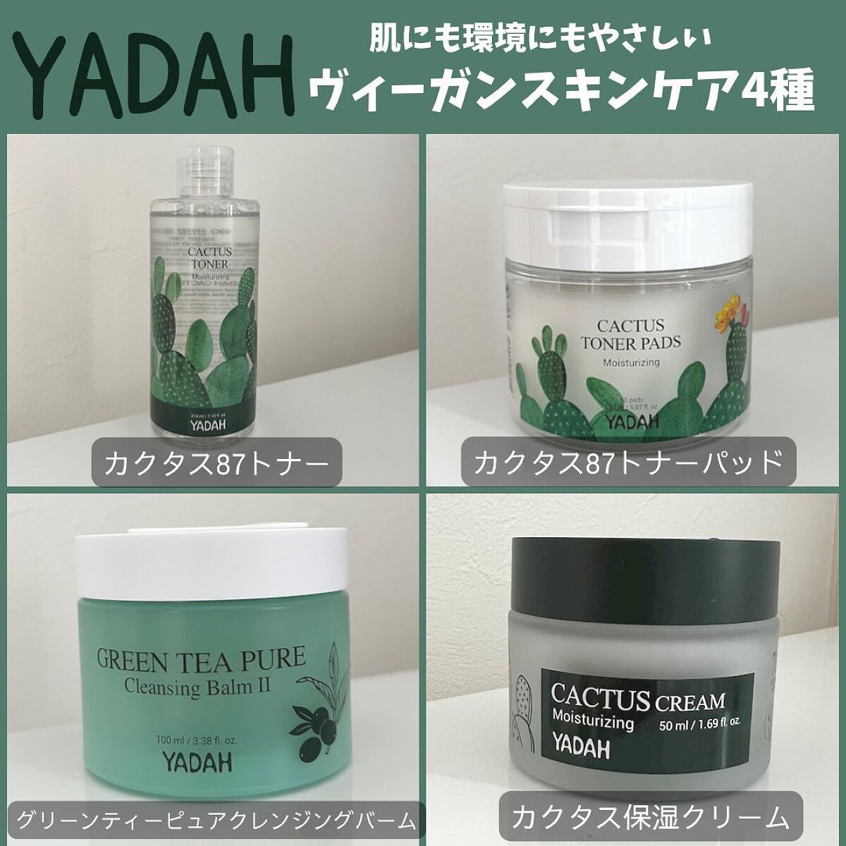 カクタストナーパッド/YADAH/トナーパッドを使ったクチコミ（1枚目）