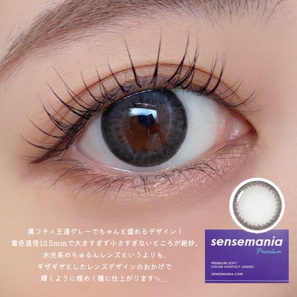 SENSE mania(センスマニア)/SENSE mania/カラーコンタクトレンズを使ったクチコミ(2枚目)